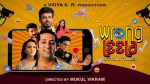 Wrongleela [Hindi]