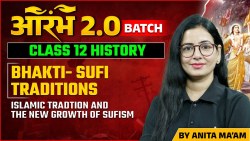 Class 12 History |Bhakti- Sufi Traditions| Islamic Tradition & the New Growth of Sufism |Anita Ma'am