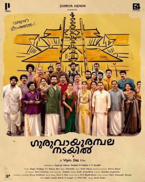 Guruvayoor Ambalanadayil [Hindi]