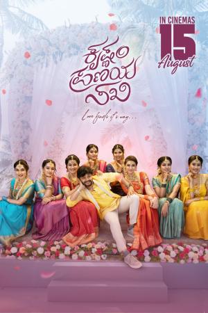 Krishnam Pranaya Sakhi [Kannada]