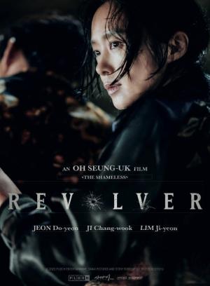 Revolver [Spanish]