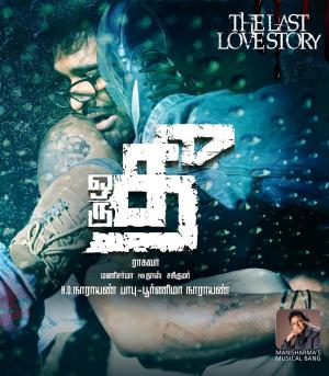 Oru Thee [Tamil CAM] [Tamil]