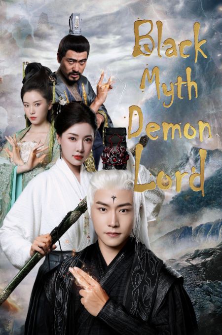 Black Myth: Demon Lord poster