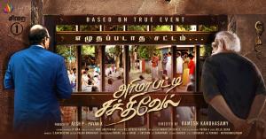 Arimapatti Sakthivel [Tamil]