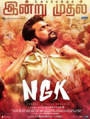 NGK [Bengali]