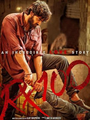 RX100 (An Incredible Love Story) [Hindi]