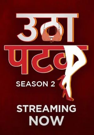 Utha Patak [English] S1-S3