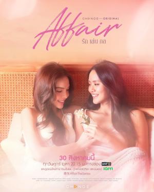Affair [Portuguese]