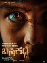 Thoppur [Tamil]
