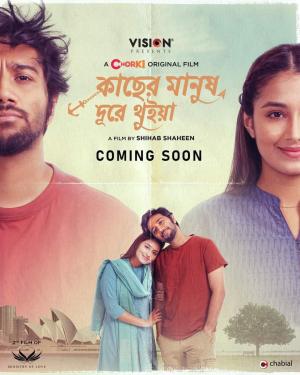 Kacher Manush Dure Thuiya [Bengali]