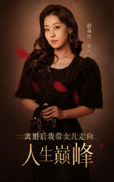 Singgle Mom's Journey to Success poster