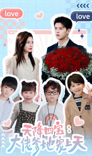 Four Babies from Nowhere poster