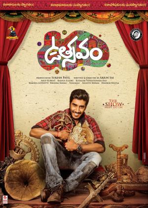 Utsavam [Telugu]