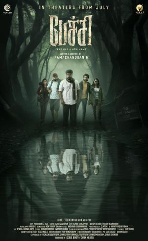 Pechi [Malayalam]