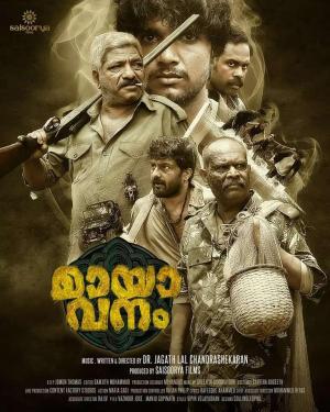 Mayavanam [Malayalam]