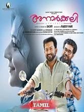 Anarkali [Tamil]