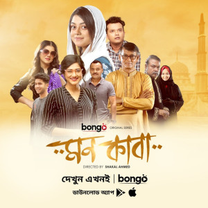 Mon Kaaba [Bengali]