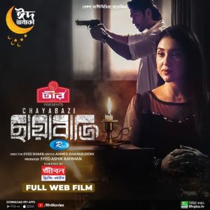 Chayabazi [Bengali]