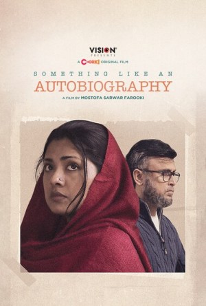 Something Like an Autobiography [Bengali]
