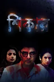 Shikar [Bengali]