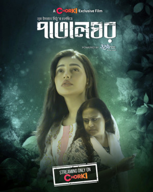 Patalghor [Bengali]