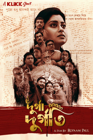 Durga Durgoti [Bengali]