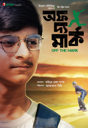 Off The Mark [Bengali]