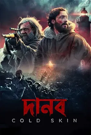 Cold Skin [Bengali]