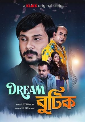 Dream Boutique [Bengali]