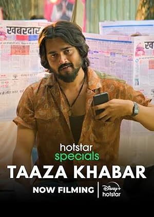 Taaza Khabar [Bengali]