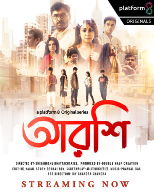 Arshi [Bengali]