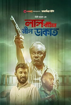 Lal Katan Nil Dakat [Bengali]