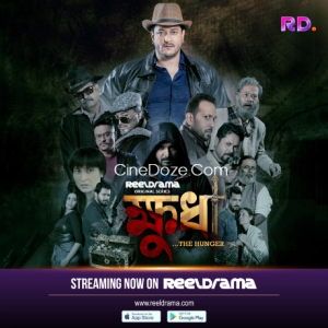 Khudha [Bengali]