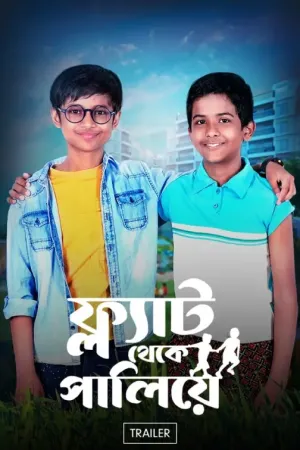 Flat Theke Paliye [Bengali]