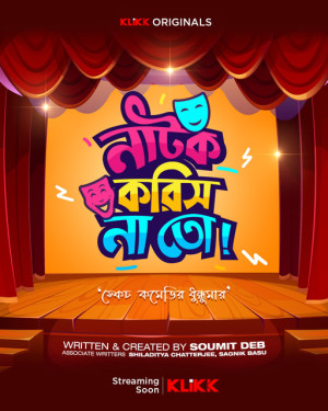 Natok Korish Na Toh [Bengali]