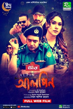 Alpin [Bengali]