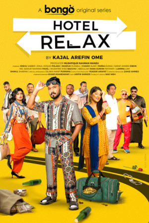 Hotel Relax [Bengali]