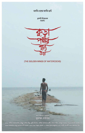 Kura Pokkhir ne Ura [Bengali]