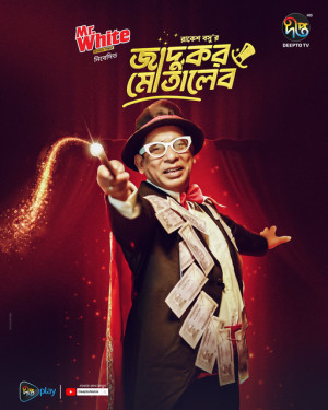 Jadukor Motaleb [Bengali]