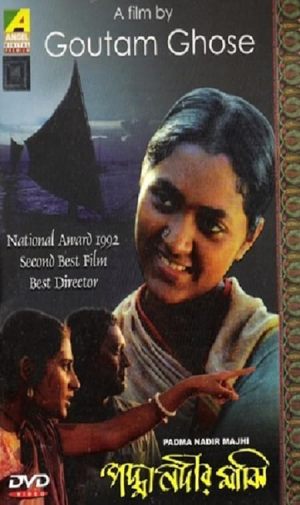 Padma Nadir Majhi [Bengali]