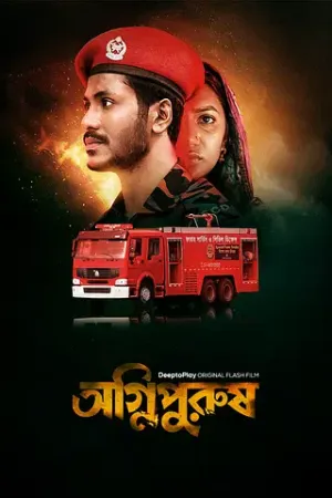 Agnipurush [Bengali]