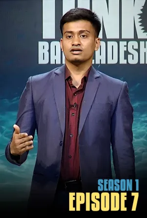 Shark Tank Bangladesh [Bengali]
