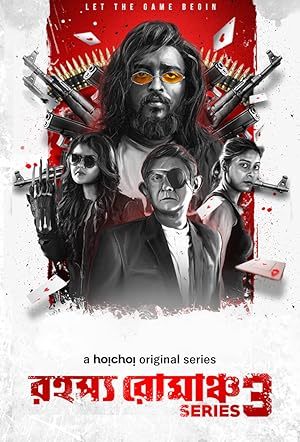 Rahasya Romancha Series [Bengali]