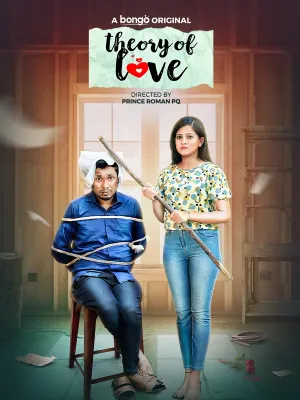 Theory of Love [Bengali]