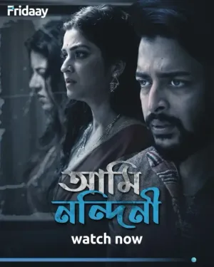 Ami Nandini [Bengali]
