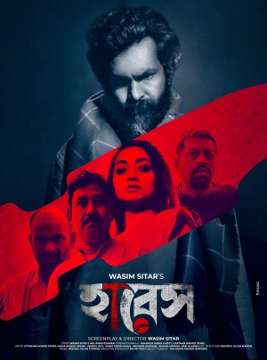 Hares [Bengali]