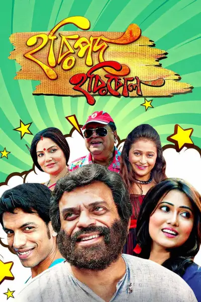 Haripada Haribol poster