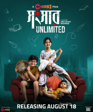 Shongshar Unlimited [Bengali]