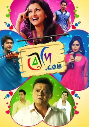 Boudi.Com [Bengali]