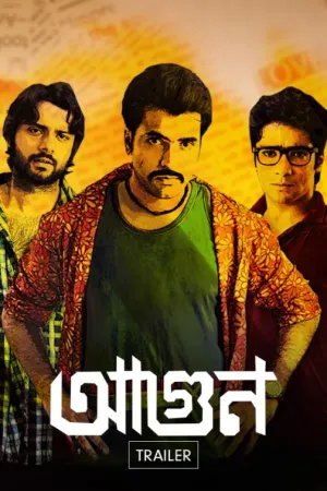 Aagun [Bengali]